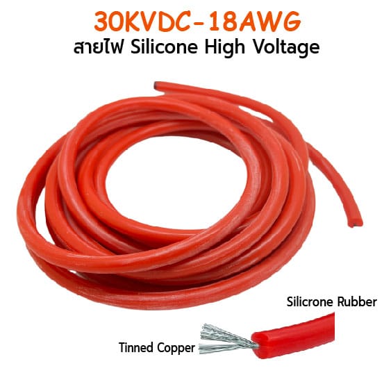 30KVDC-18AWG Silicron High Voltage cable