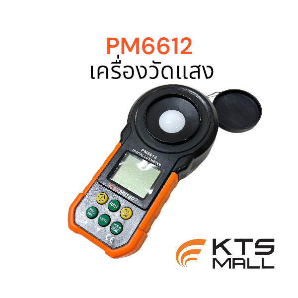 PM6612-Lux Meter