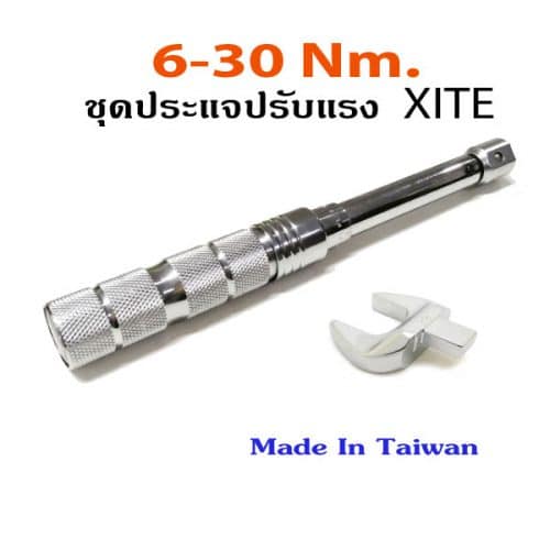 ชุดประแจ TORQUE 630NM + ปากตาย คลองถมช้อปปิ้งมอลล์