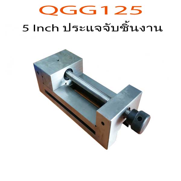 QGG125-5-Inch-Precision Manual Vise