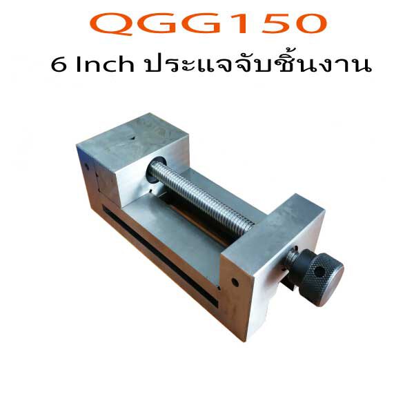 QGG150-Precision-tool-vise