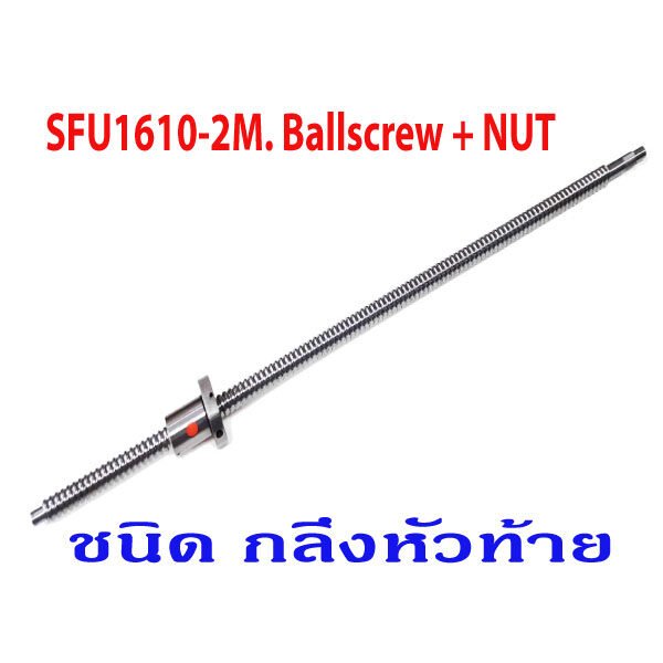 SFU1610-2M.Ballscrew-Processing-+NUT
