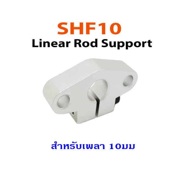 SHF10-10mm