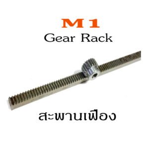 Gear Mod Rack CNC Rack Gear Mod 1(M1) 10x10x1000mm. - คลองถมช้อปปิ้งมอลล์