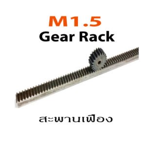 CNC Rack Gear Mod 1.5(M1.5) 15x15x1000mm. | KTS Mall