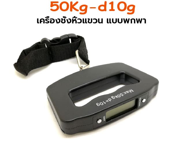 50kg-d10g-Digital-scale