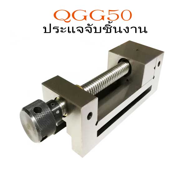 QGG50-2 inch Vise
