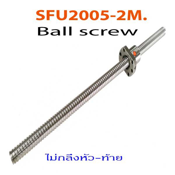 SFU2005-2M.Ball-Screw-with-nut-not-processing
