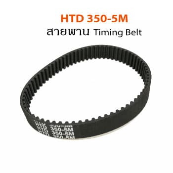 HTD-350-5M-Timing-Belt