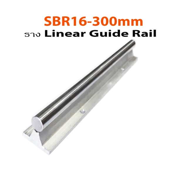 SBR16-300mm-Linear-rail-support