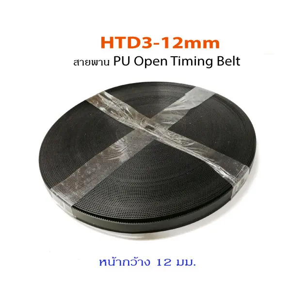 HTD3-12mm PU Open loop