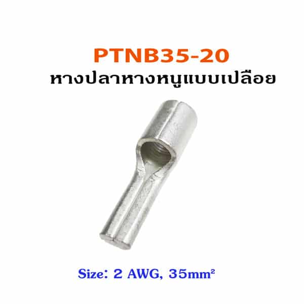 PTNB35-20-Non-Insulated-Pin-Terminals