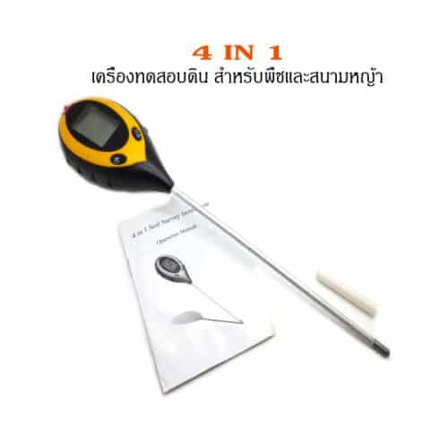 4-in-1--Soil-Survey-Instrument