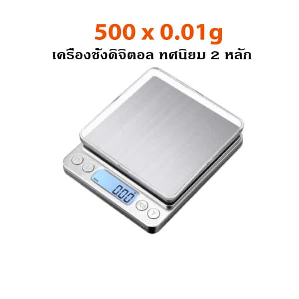 500-x-0.01g-Digital-Scale-I2000