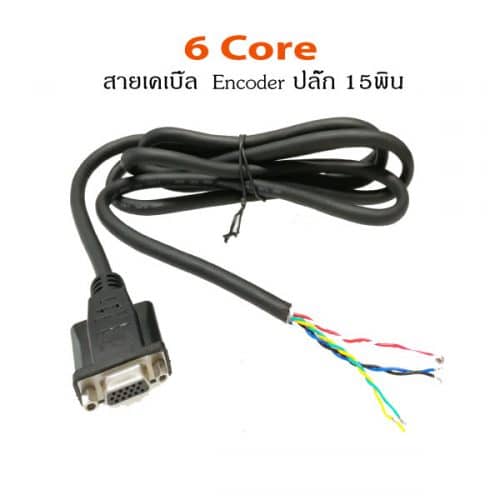 Cable 6 core 15 pin female