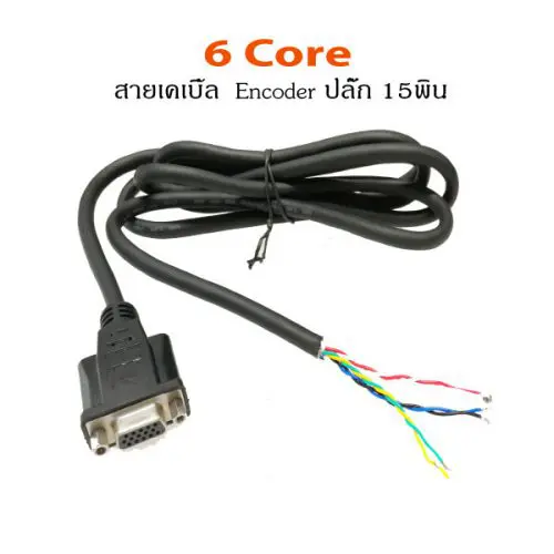 Cable 6 core 15 pin female