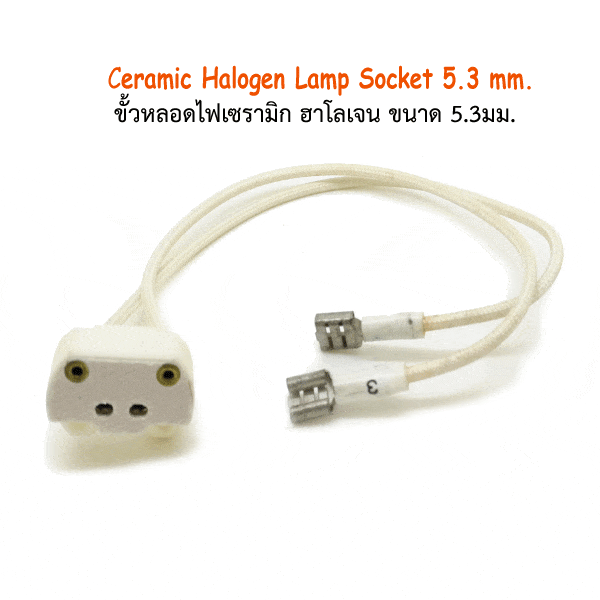 5.3mm.ceramic-halogen-lamp-socket