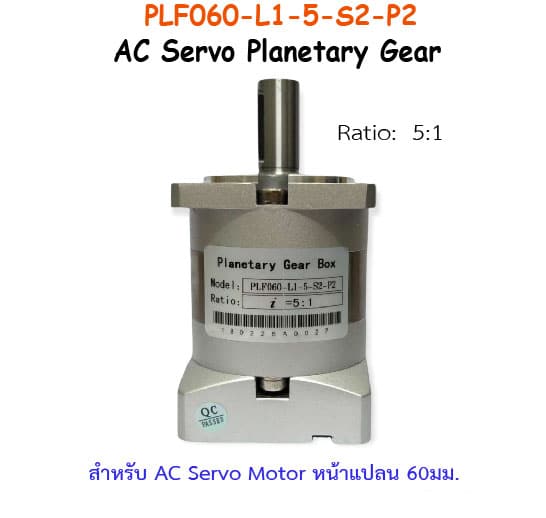 PLF060-L1-5-S2-P2 Plantary Gear-1