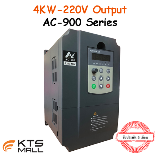 Inverter - คลองถมช้อปปิ้งมอลล์