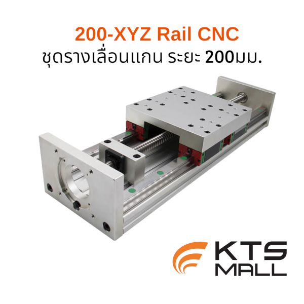 200-XYZ Rail CNC