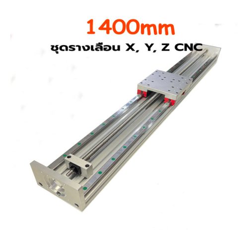 1400-XYZ Rail CNC