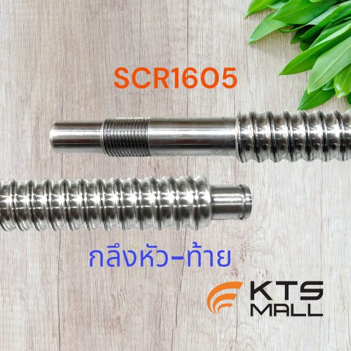 SCR1605-Ball Screw Shaft-End Processing