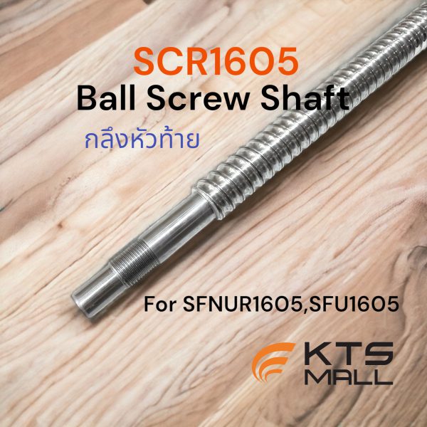 SCR1605-Ball Screw Shaft-End Processing1