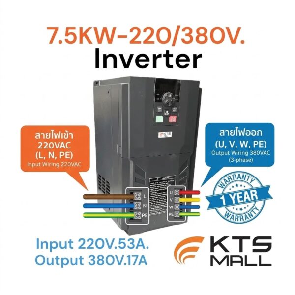 7.5KW-220/380V Inverter