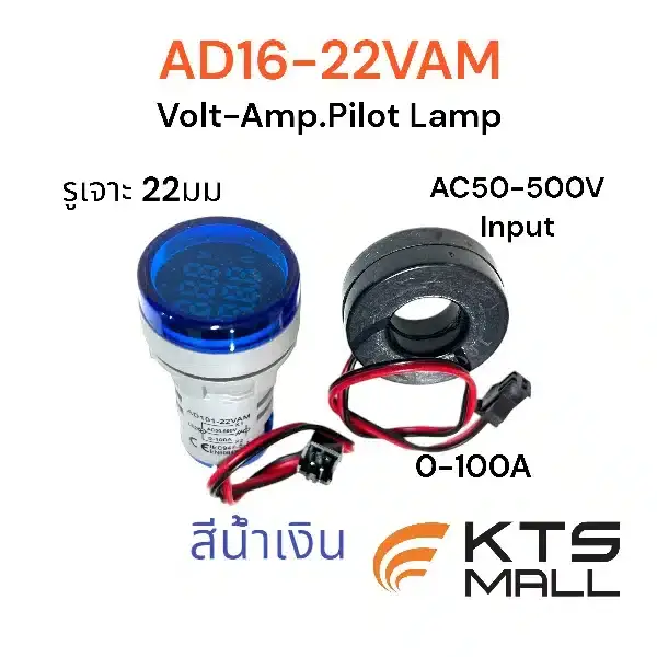 AD16-22VAM-Volt Amp-Blue