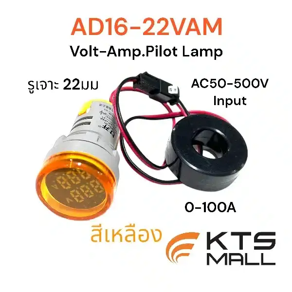 AD16-22VAM-Volt Amp-Yellow