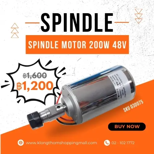 SPINDLE 500 x 500 px