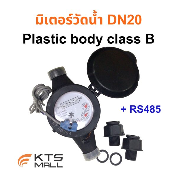 มิเตอร์วัดน้ำ DN20 Plastic body class B + RS485