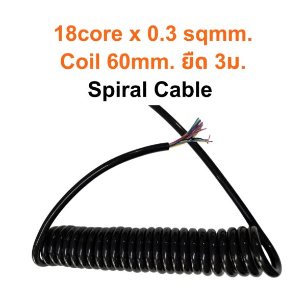 18core x 0.3 sqmm. Coil 60mm. ยืด 3ม. Spiral Cable
