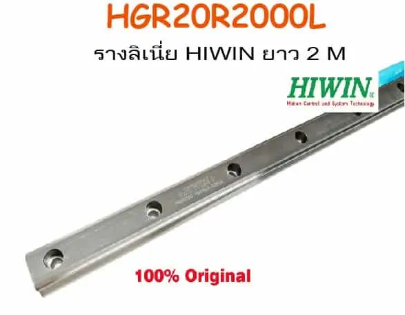 HGR20CR2000-HIWIN Linear Guide Rails