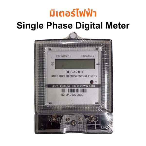 มิเตอร์ไฟฟ้า 20(80)A, 220VAC Single Phase Digital Meter