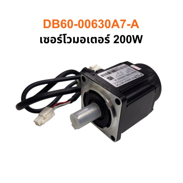 เซอร์โวมอเตอร์ 200W DB60-00630A7-A