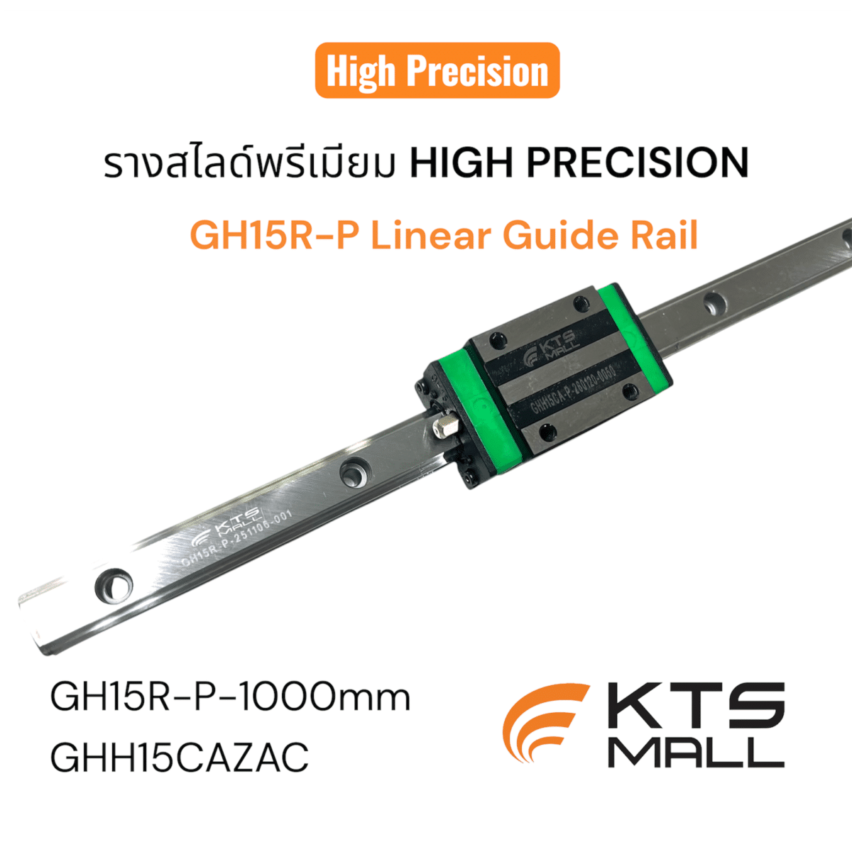GH15R-1000 + GHH15CA